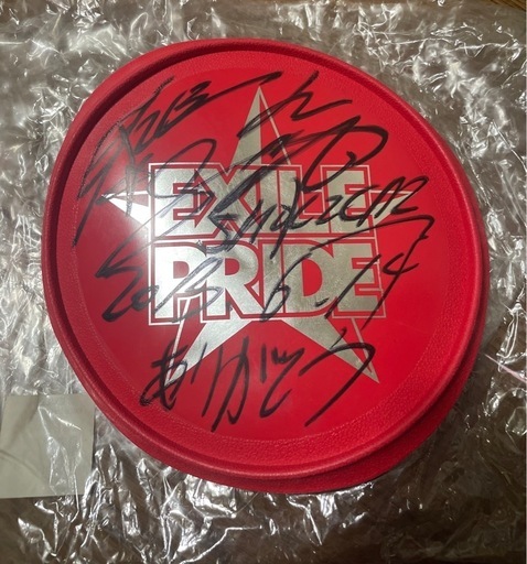 激レア】EXILE サイン入りフリスビー (祐ちゃん) 豊四季の食器
