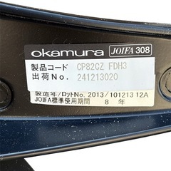 オカムラ バロンチェア エクストラハイバック アジャストアーム付 ランバーサポート付 ハンガー付の画像
