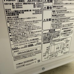 2024年　ハイアール　フラット電子レンジ　ピカピカの画像