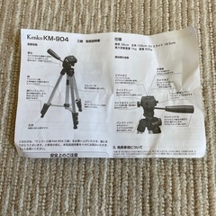 ※【最終値下げ、本日まで掲載その後処分します】フォト&ビデオ用ハイクオリティー三脚の画像