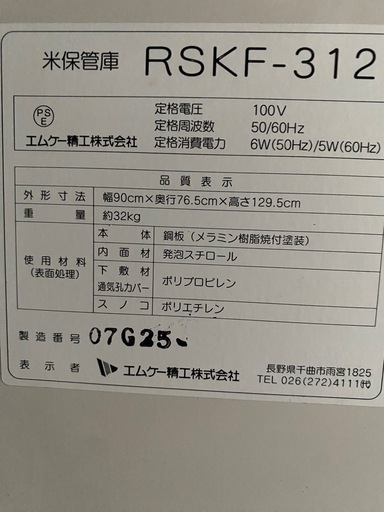 米倉庫