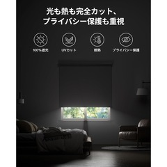 SwitchBot ロールスクリーン 自動開閉 1級遮光 ロールカーテン - 遮音 UVカット ソーラーパネルで充電可能 Alexa音声対応 スイッチボット 幅140cm-185cm 幅調整可能 丈220cm ホワイト の画像