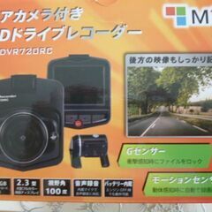 ★ドライブレコーダー★本体ジャンク品★リアカメラ・ケーブル新品★...