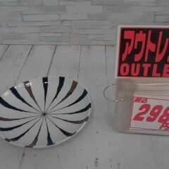 美濃焼 　A13910