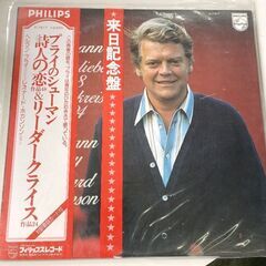 (中古LPレコード)詩人の恋&リーダークライス―シューマン