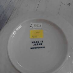 美濃焼 　A13914の画像