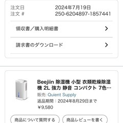除湿機の画像