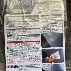 【洗車】コンパウンドミニセット　MH926　ホルツの画像