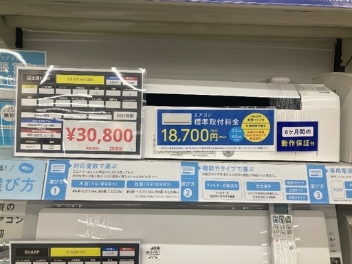 【トレファク イオンモール常滑店】ルームエアコン 富士通ゼネラル AS-C221L 2021年製をご紹介！