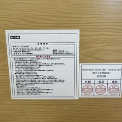 完売致しました　🉐LINE会員限定スペシャル価格🉐【折り畳みローテーブル】　2930円　27ー32の画像
