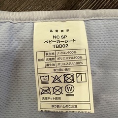 ニトリ　Nクール SPベビーカーシートの画像