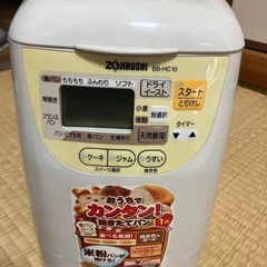 ホームベーカリー【ジャンク品】
