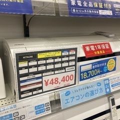 【トレファク イオンモール常滑店】ルームエアコン HITACHI...