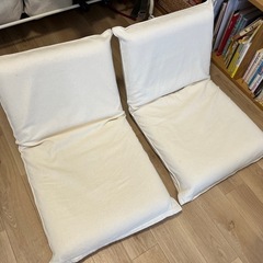 無印良品の座椅子2脚