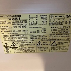 冷蔵庫4年前購入の画像