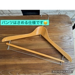 ご商談中🉐差し上げます‼️【高級木製ハンガー】の画像