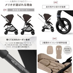 【新品未開封】サイベックス メリオカーボン 2025 アーモンドベージュの画像
