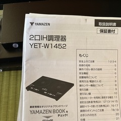 IH調理器と調理台の画像