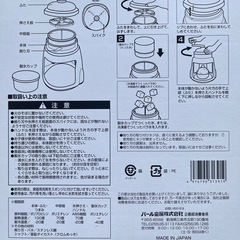 かき氷機の画像