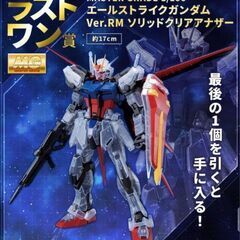 ガンダム 一番くじ 2023 ラストワン賞 エールストライクガンダム 新品の画像