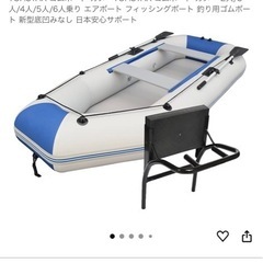 2馬力ゴムボート(新品)