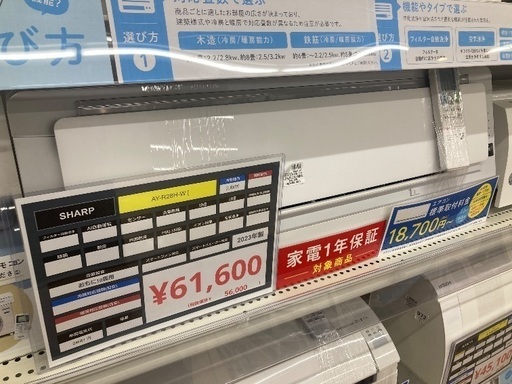 【トレファク イオンモール常滑店】ルームエアコン SHARP AY-R28H-W 2023年製をご紹介！