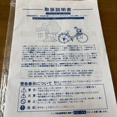 (決まりました)自転車 16インチ 子供の画像