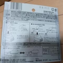 takagi K577N シャワー切り替え器具　2個セットの画像