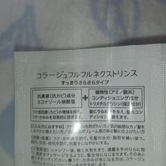 試供品の画像