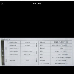 削除前提最終破格値下げ❣️電動アシスト 三輪自転車 ラクッカル TDR-163L 後輪２０インチの画像