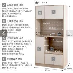 食器棚　レンジ台の画像