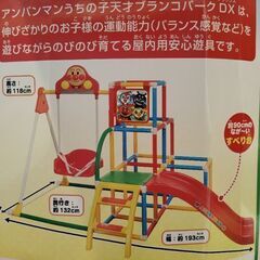 アンパンマン ブランコパークDXの画像