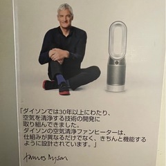 新品未使用 ダイソン Pure Hot + Cool 空気清浄ファンヒーターの画像