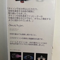 新品未使用 ダイソン Pure Hot + Cool 空気清浄ファンヒーターの画像