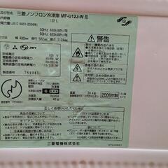 【無料】MITSUBISHI 冷凍庫 ジャンクの画像