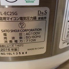 電気圧力鍋の画像