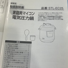 電気圧力鍋の画像