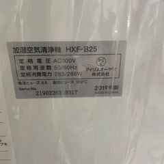 加湿空気清浄機　No.3644　アイリスオーヤマ　2019年製　HXF-B25　【リサイクルショップどりーむ荒田店】の画像