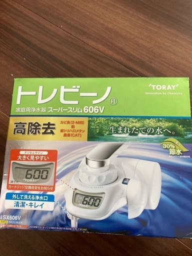 トレビーノ浄水器新品フィルター1個付き (さとけん) 名張の