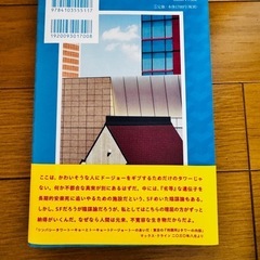 東京都同情棟の画像
