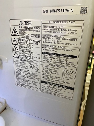 (受付終了しました)美品2015年製　パナソニック　ノンフロン冷蔵冷凍庫　一部引き出しありません。