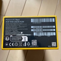 POCO C75 8GB/256GB グローバル版の画像