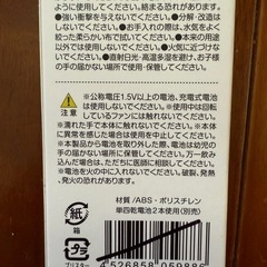 スティックハンディファン　扇風機の画像