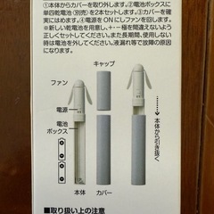 スティックハンディファン　扇風機の画像