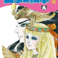 王家の紋章　マンガ　漫画