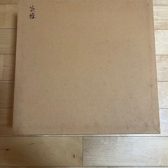 昭和レトロ　茶びつ　欅の画像