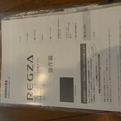 TOSHIBA 32インチ　ジャンクの画像