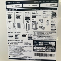 ⭐︎ダイキン加湿ストリーマ空気清浄機⭐︎の画像