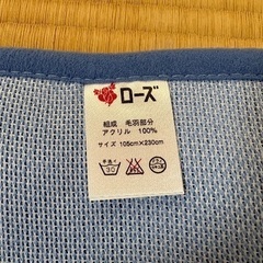 【やや急ぎ】敷き毛布の画像