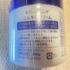 【新品未開封】麗白 ハトムギミルキークリーム300gの画像